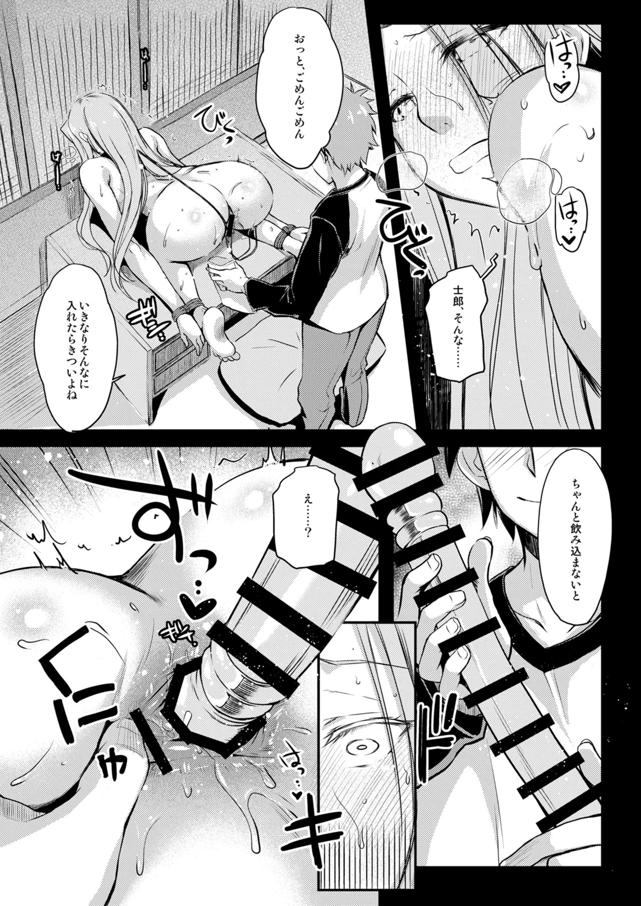 Rider or Die Soushuuhen 3 - Page 14