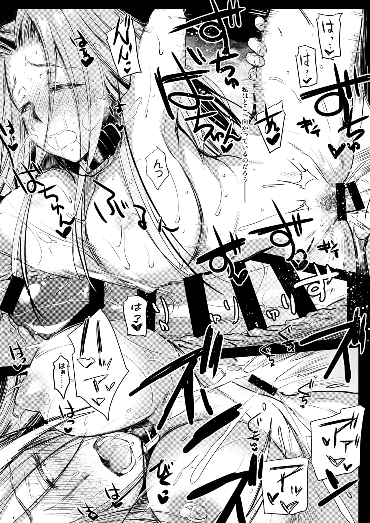 Rider or Die Soushuuhen 3 - Page 30