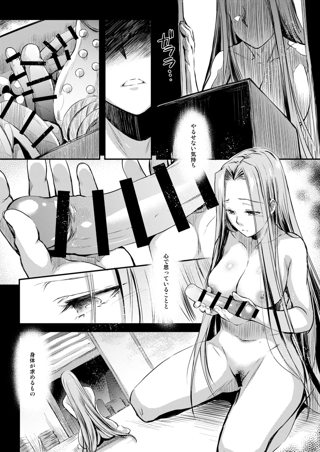 Rider or Die Soushuuhen 3 - Page 39