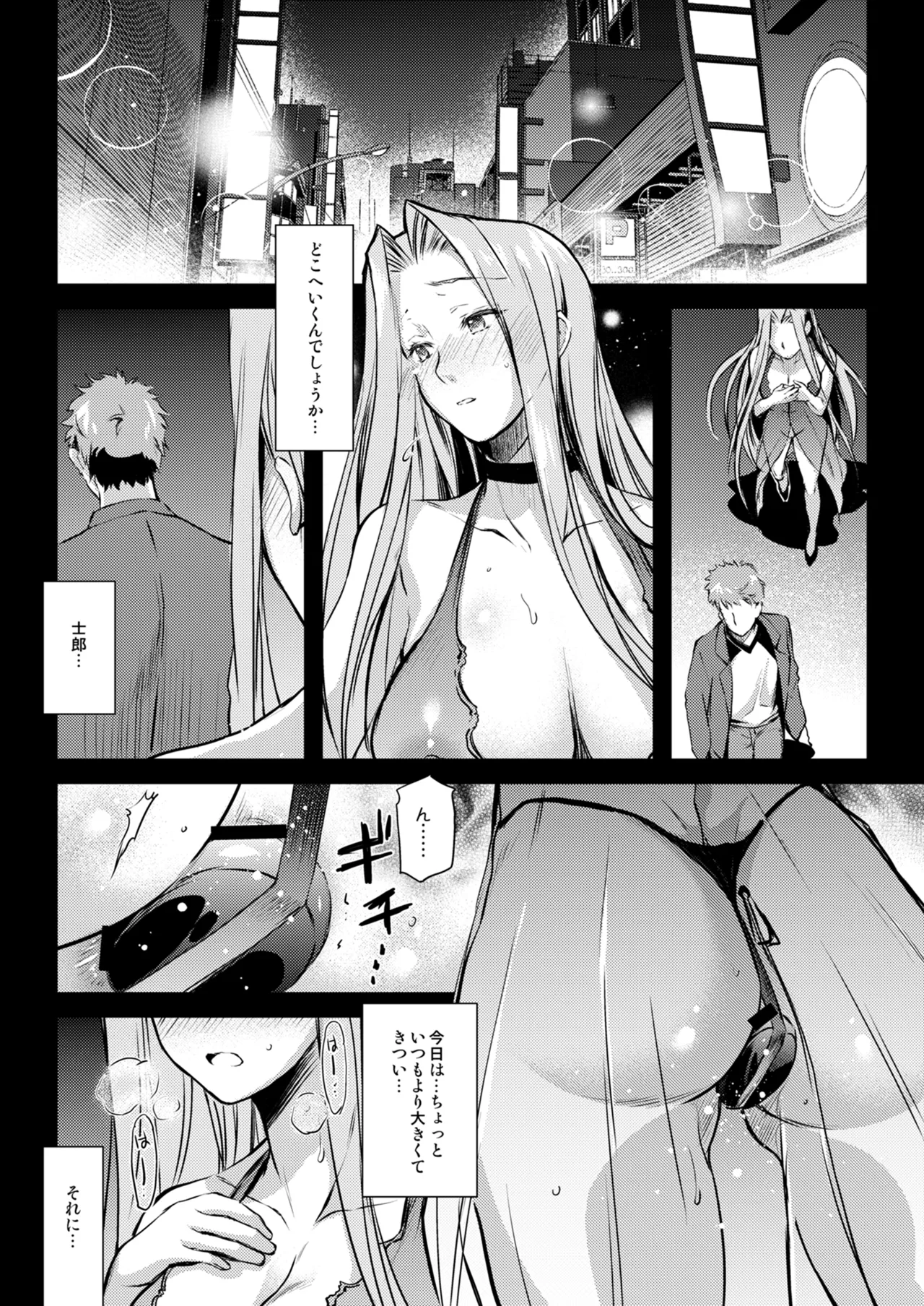 Rider or Die Soushuuhen 3 - Page 53