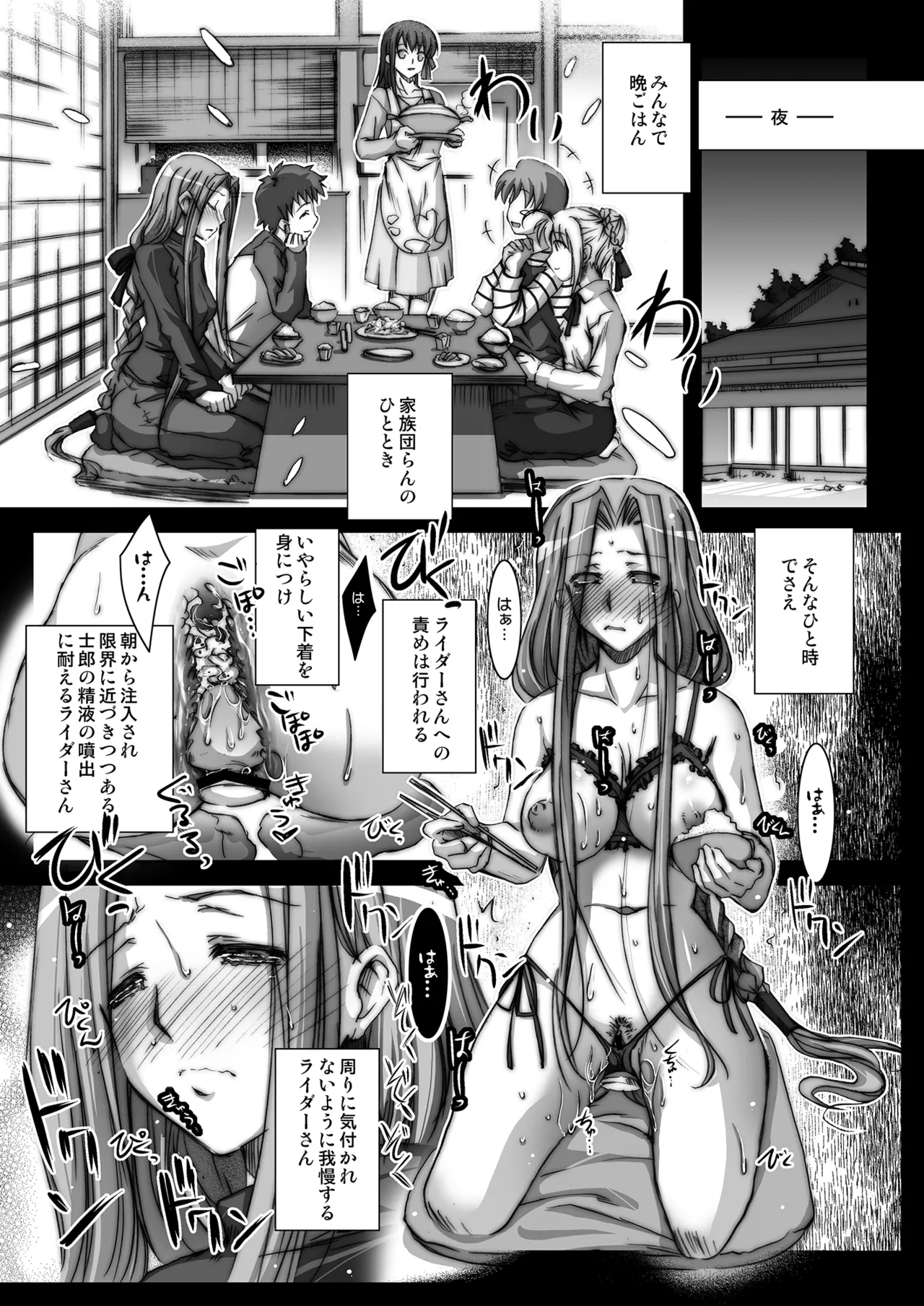Rider or Die Soushuuhen 1 - Page 151