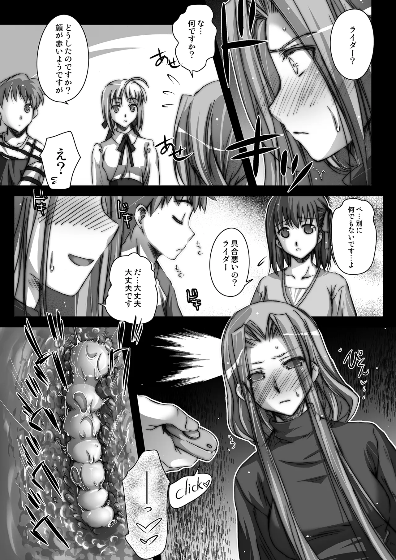 Rider or Die Soushuuhen 1 - Page 152