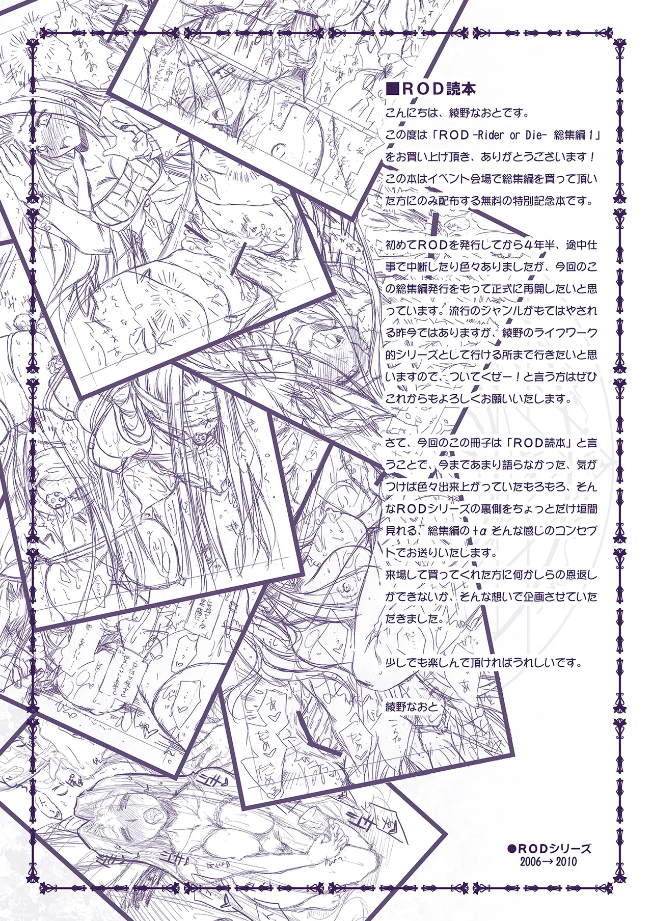 Rider or Die Soushuuhen 1 - Page 166