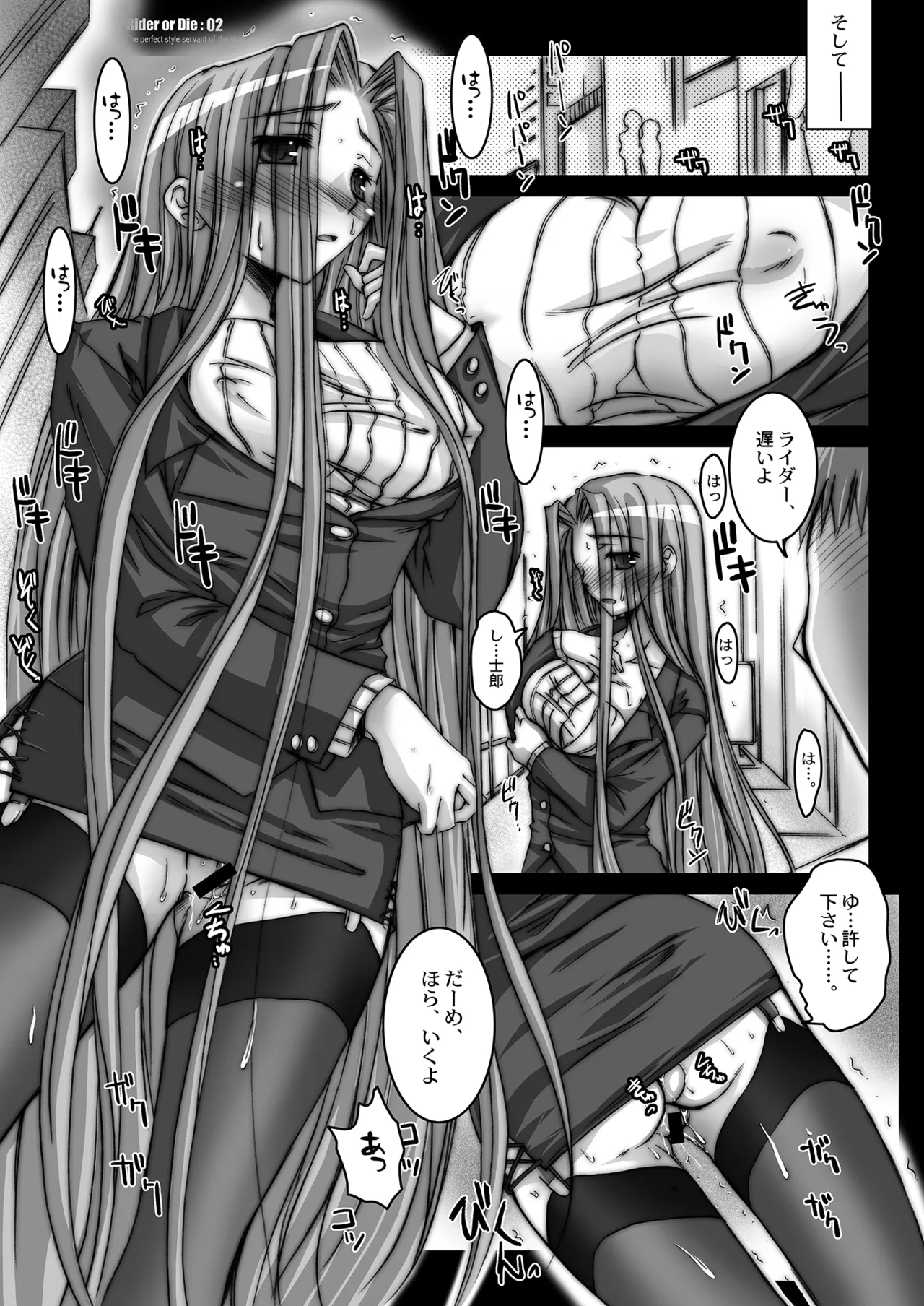 Rider or Die Soushuuhen 1 - Page 31