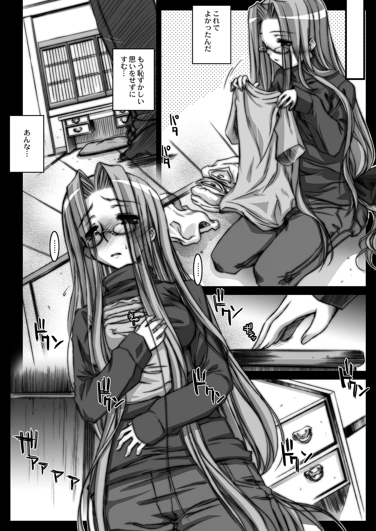 Rider or Die Soushuuhen 1 - Page 53