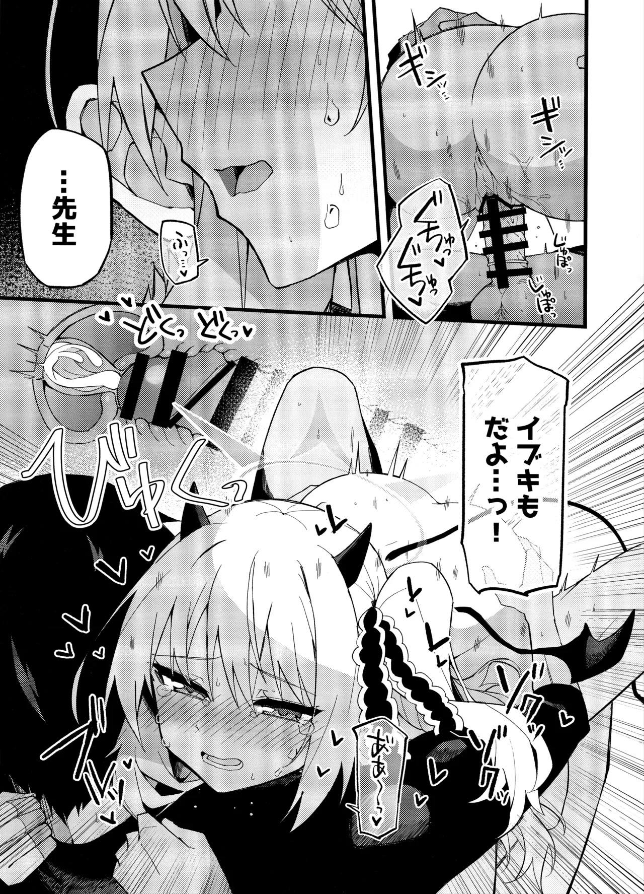 Ibuki, Ii-ppai Mattan da yo... - Page 21