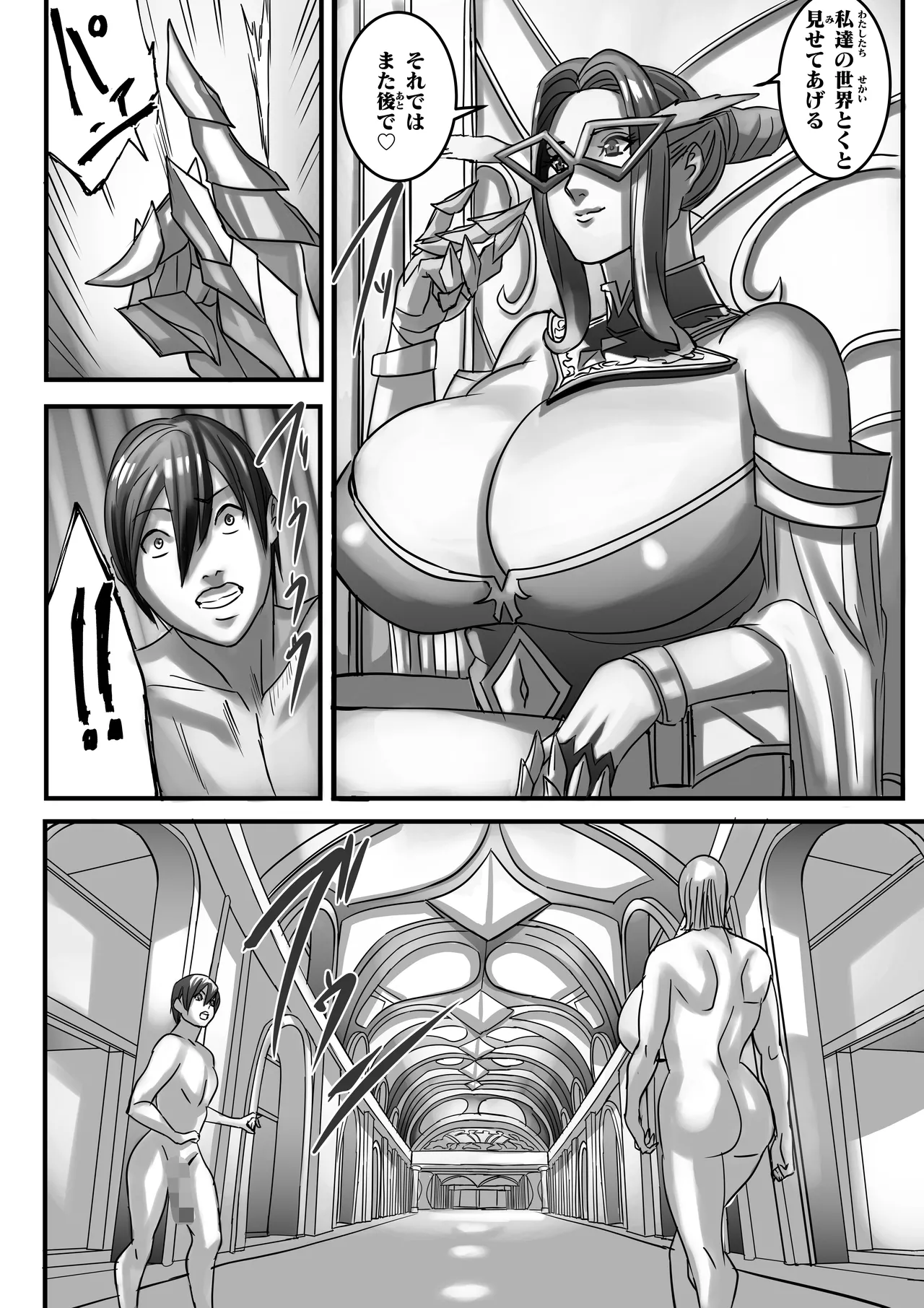 Venus Mansion Episode 7 Part 3 - Page 13