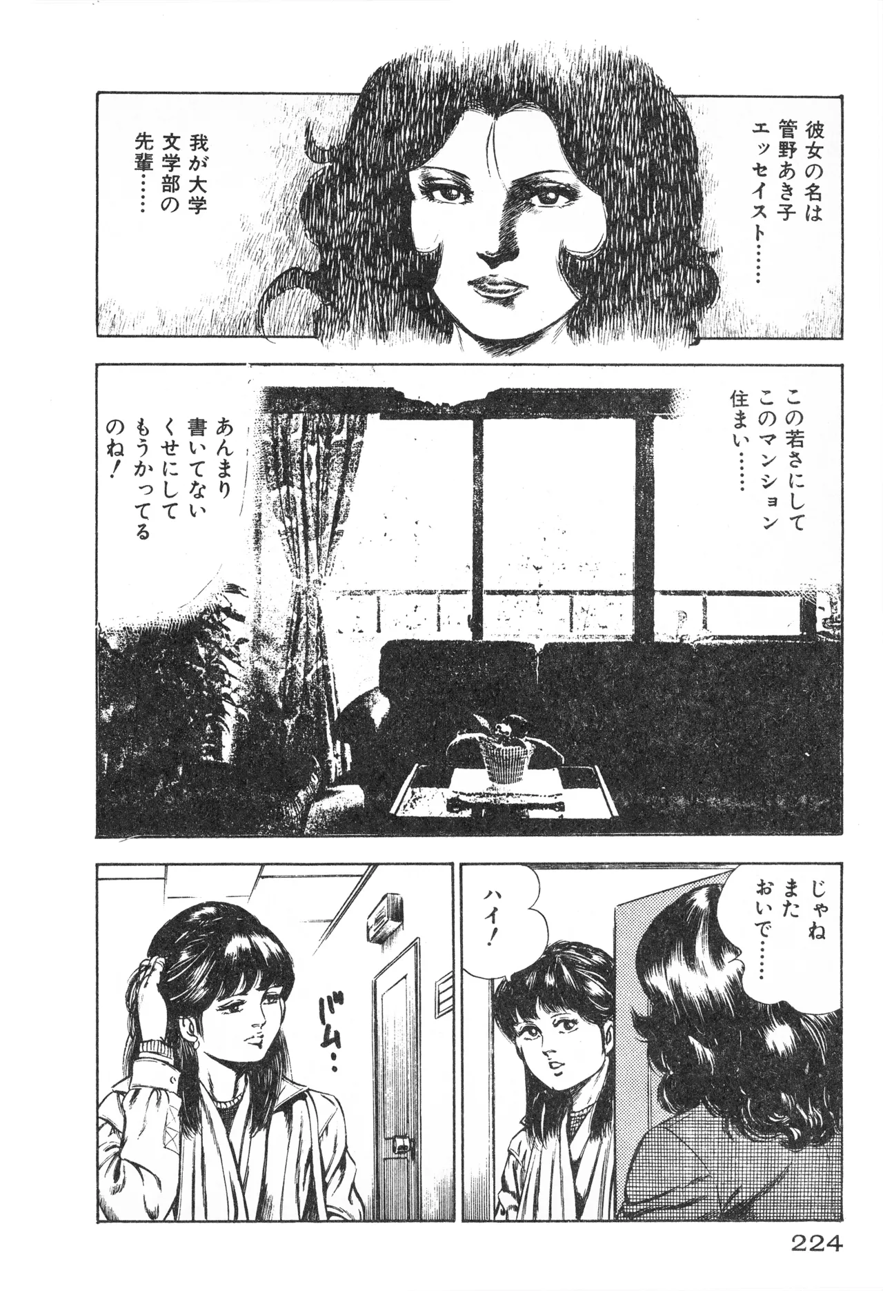 Fumio Kadoi Fainting Death Match - Page 226