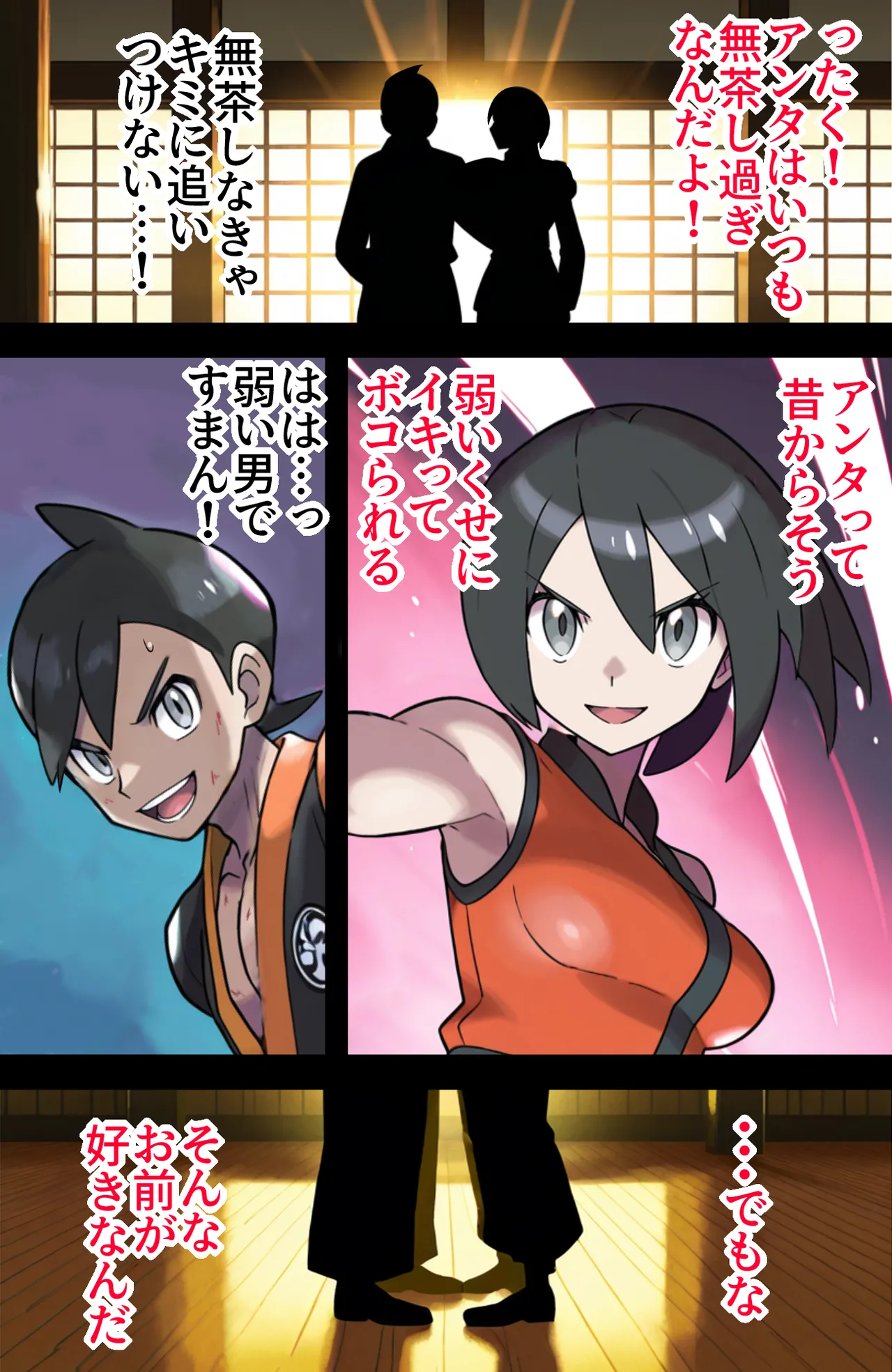 宿屋のおじさん - Page 12