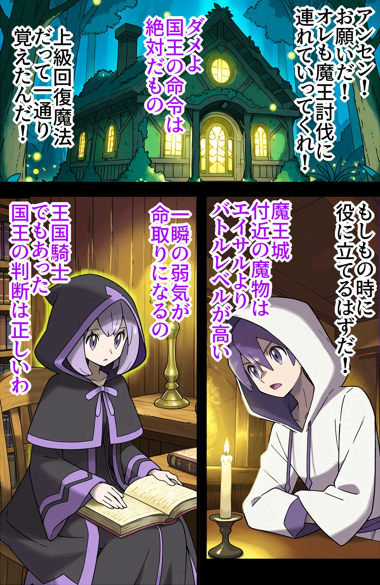 宿屋のおじさん - Page 29