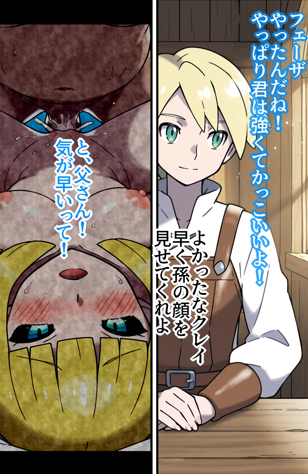 宿屋のおじさん - Page 69
