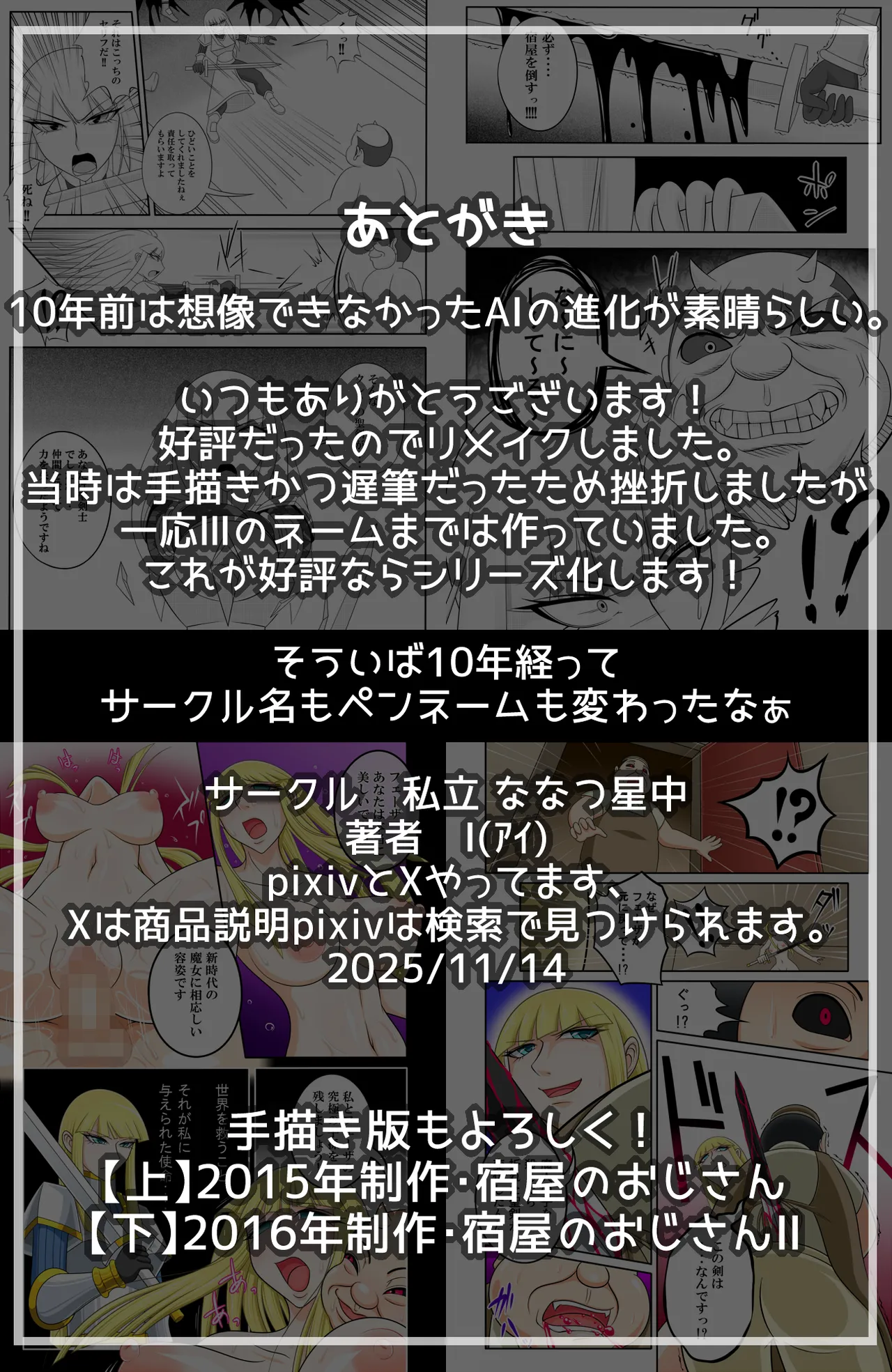 宿屋のおじさん - Page 71