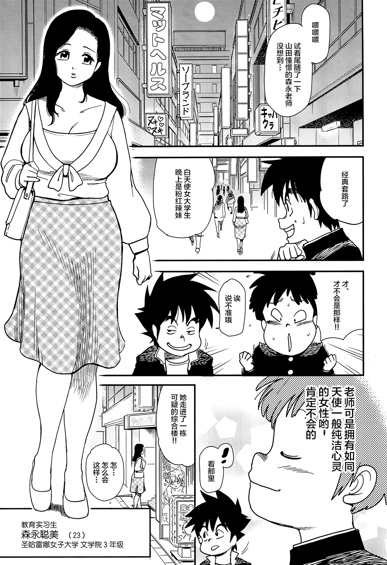 After Five wa Betsu no Kao - Page 5