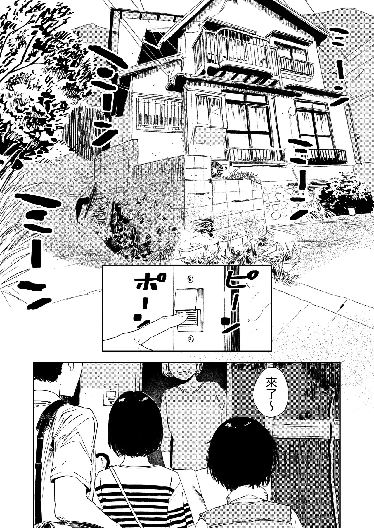 Shounen yo, Watashi o Idake. | 少年，上我吧。 - Page 10