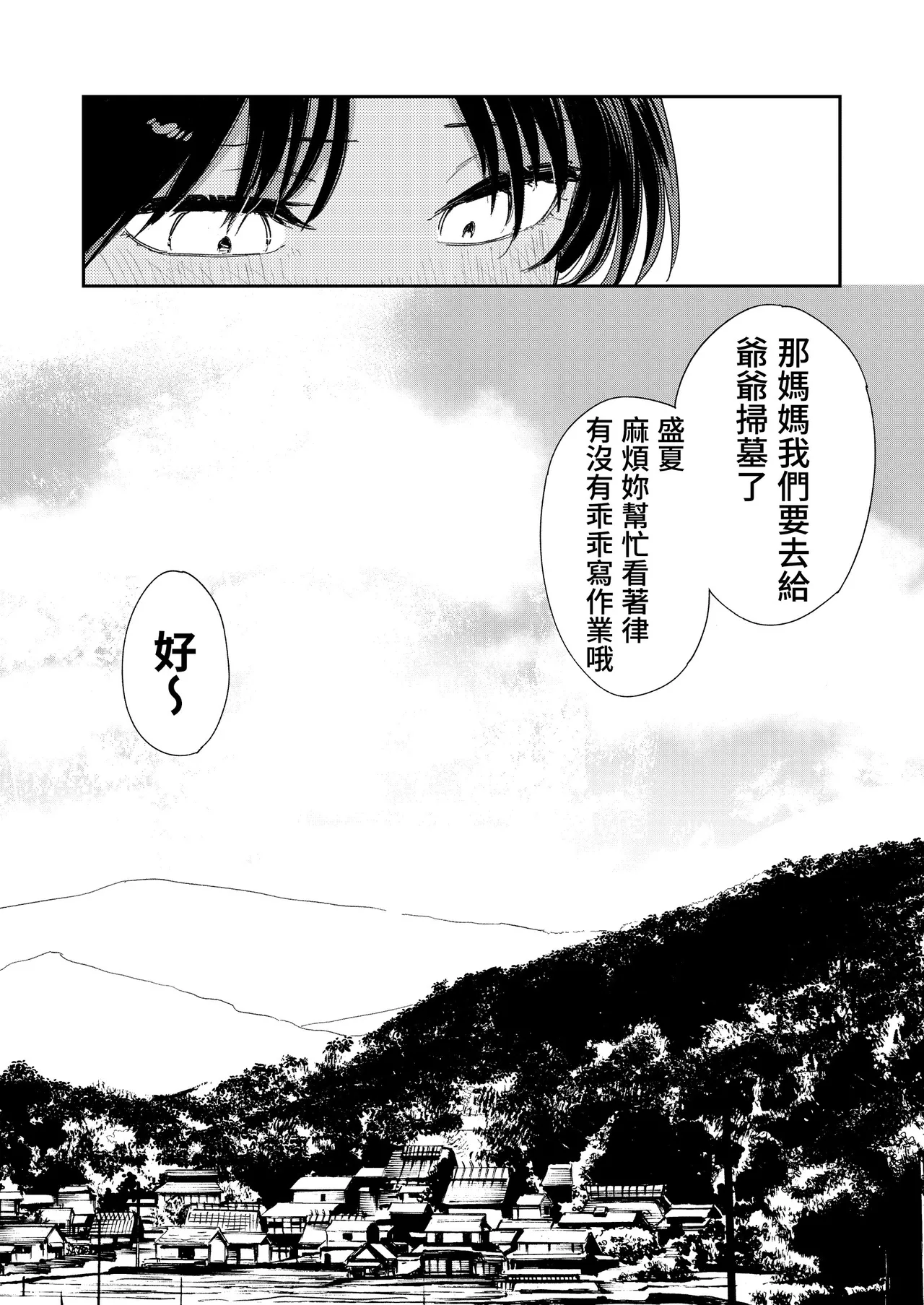 Shounen yo, Watashi o Idake. | 少年，上我吧。 - Page 18