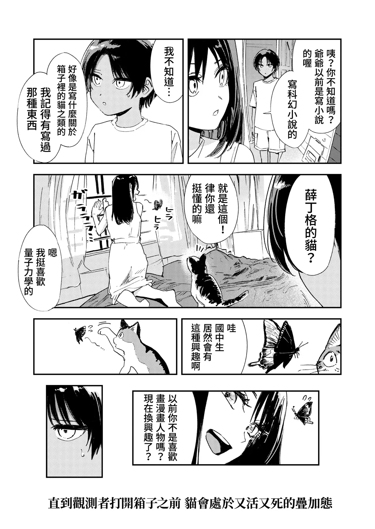 Shounen yo, Watashi o Idake. | 少年，上我吧。 - Page 26