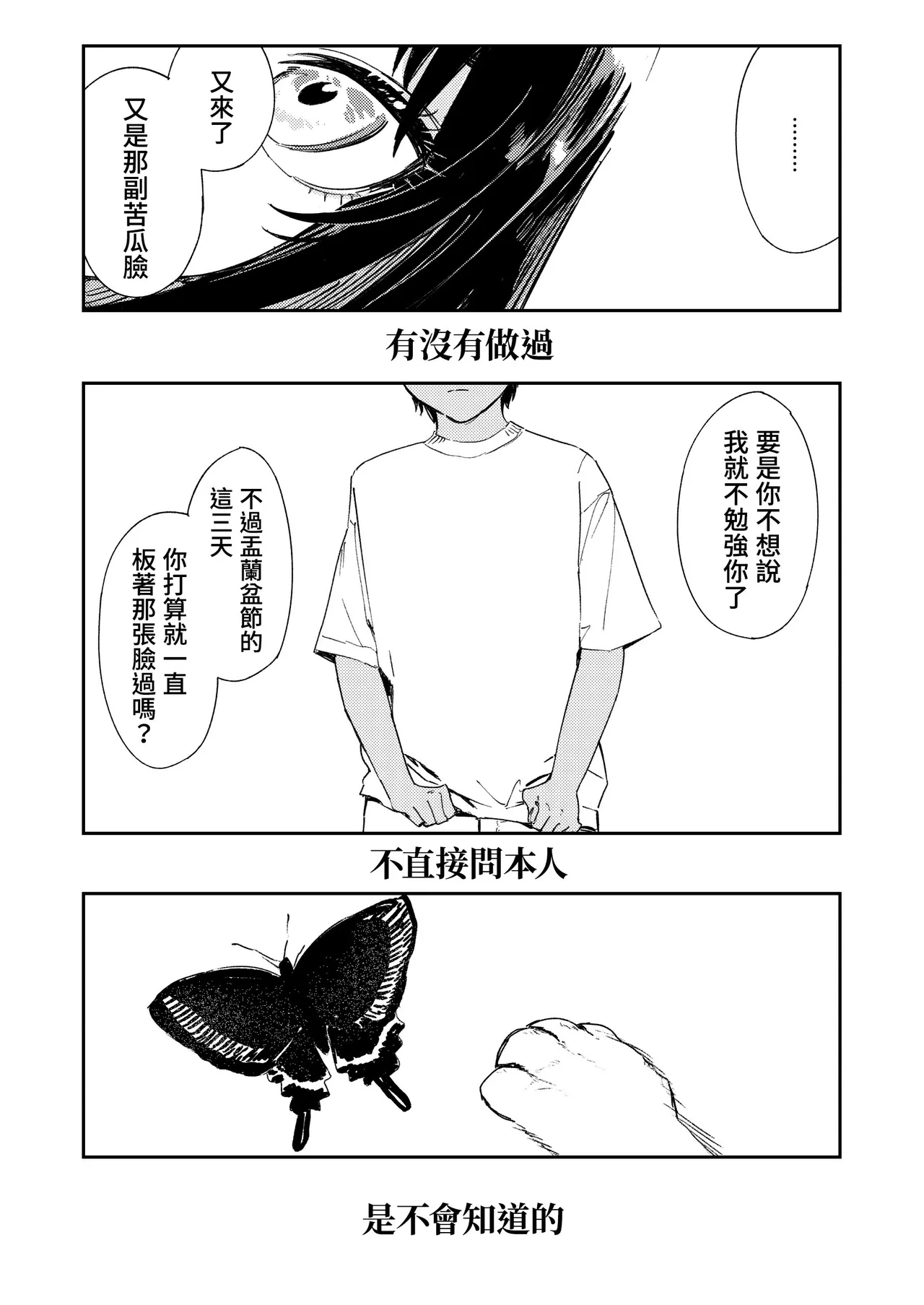 Shounen yo, Watashi o Idake. | 少年，上我吧。 - Page 27