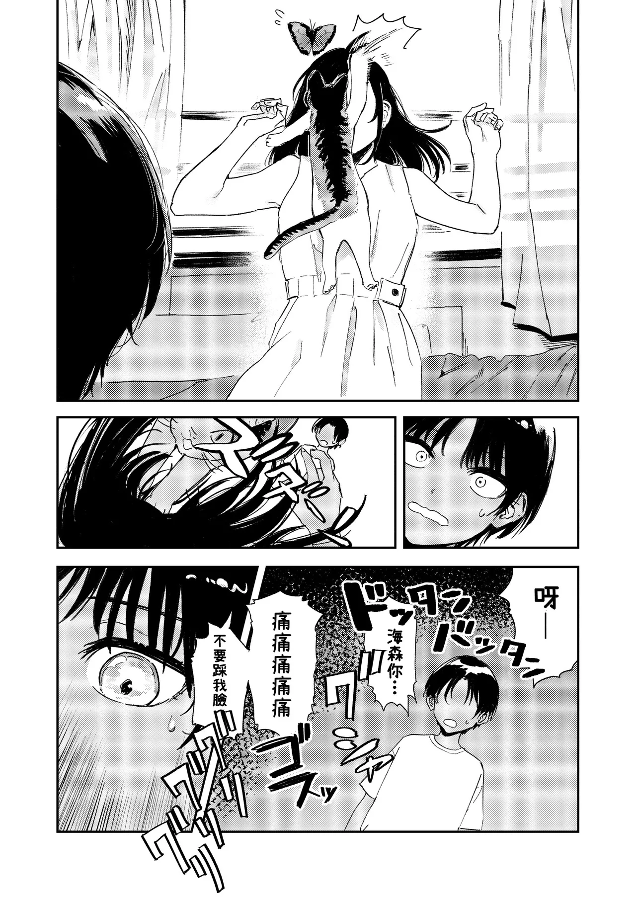 Shounen yo, Watashi o Idake. | 少年，上我吧。 - Page 28