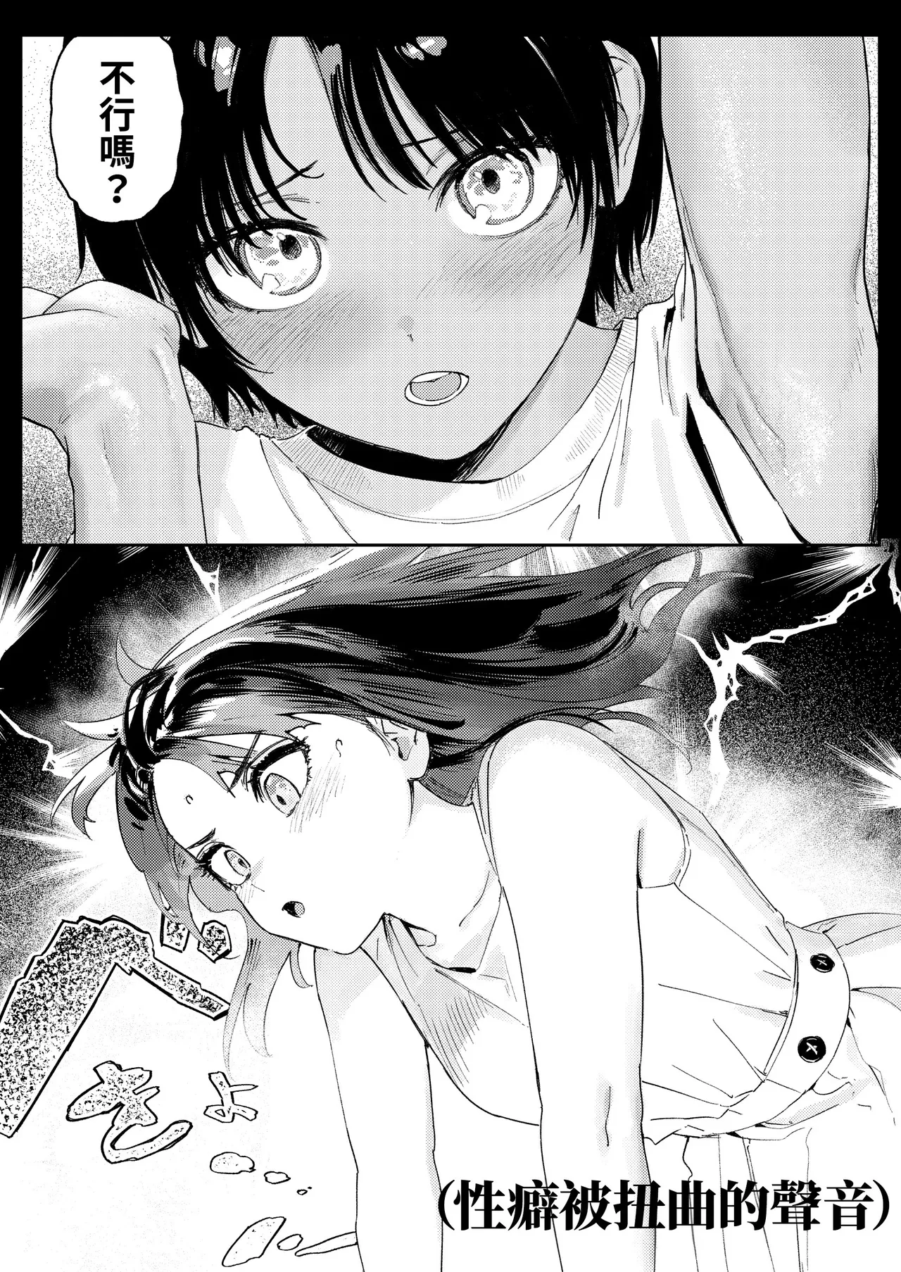 Shounen yo, Watashi o Idake. | 少年，上我吧。 - Page 38