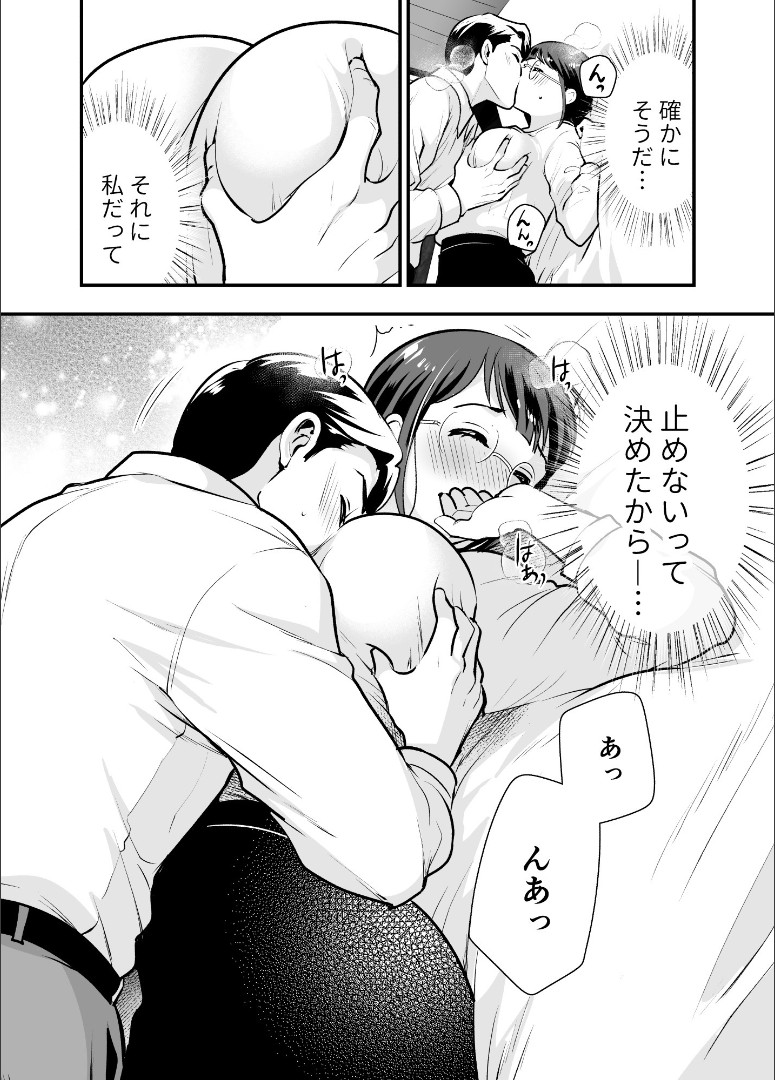 Chikako-san to Issho ni！1 - Page 64