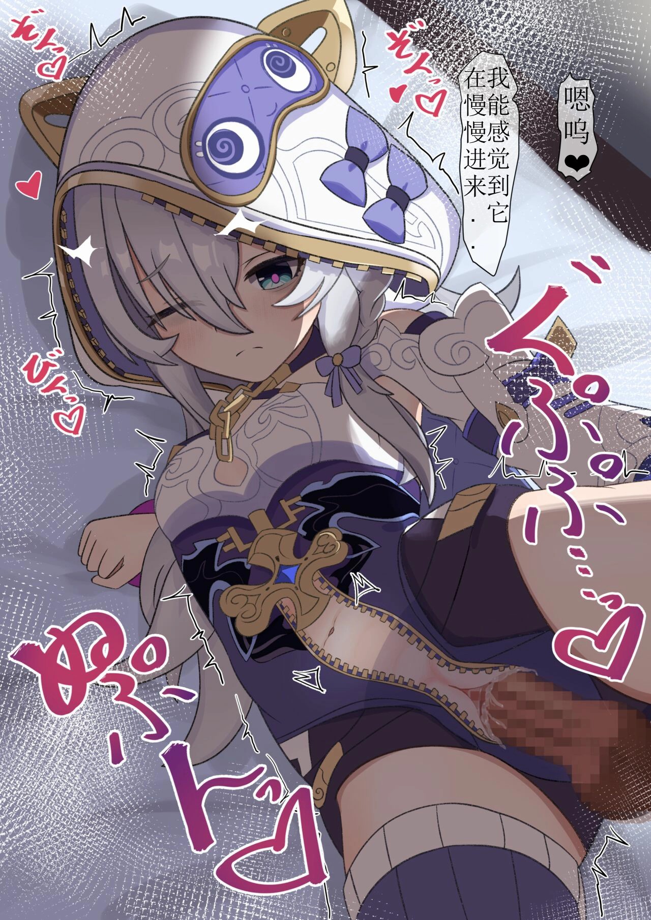 honkai gakuen collection - Page 18