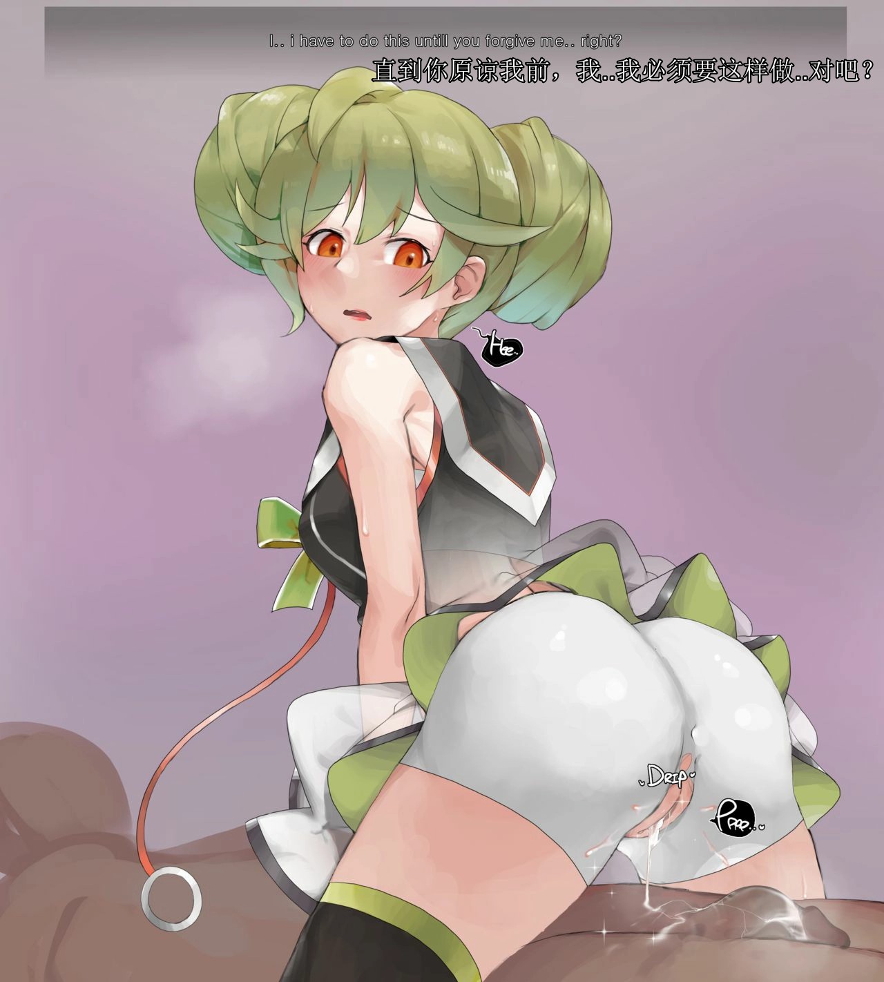 honkai gakuen collection（honkai gakuen） - Page 8