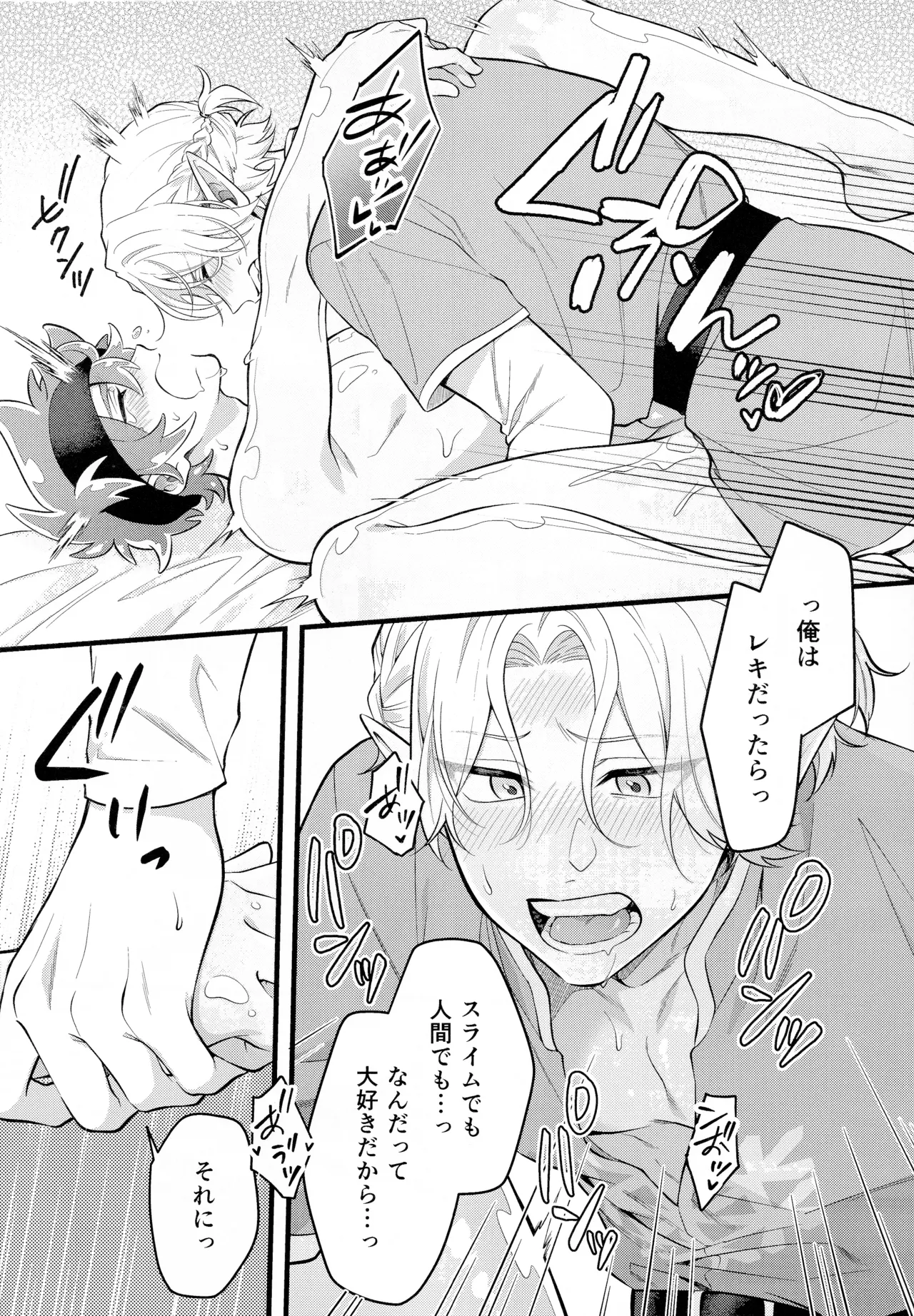 Love Drain - Page 10