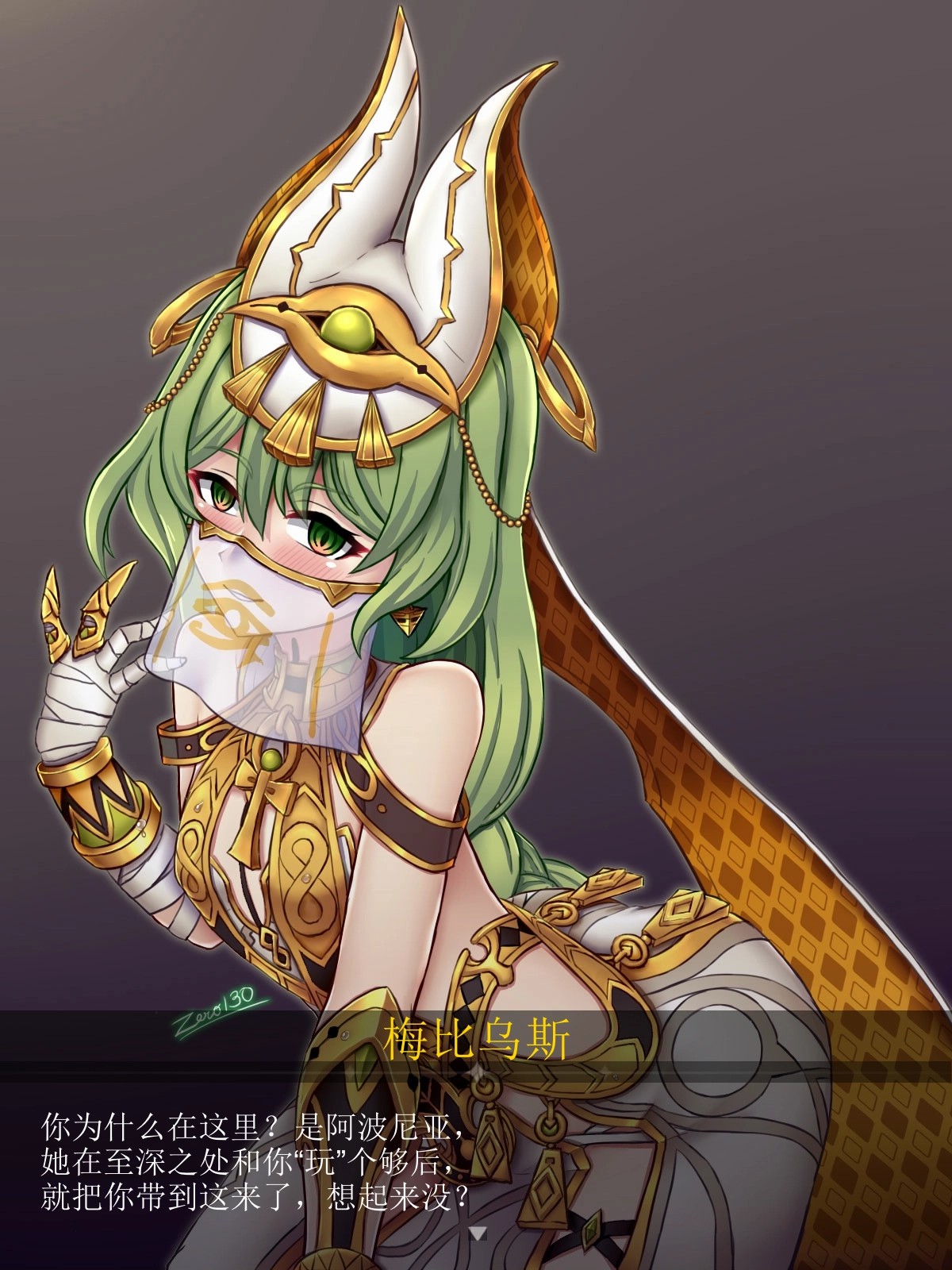 Mobius（honkai gakuen） - Page 3