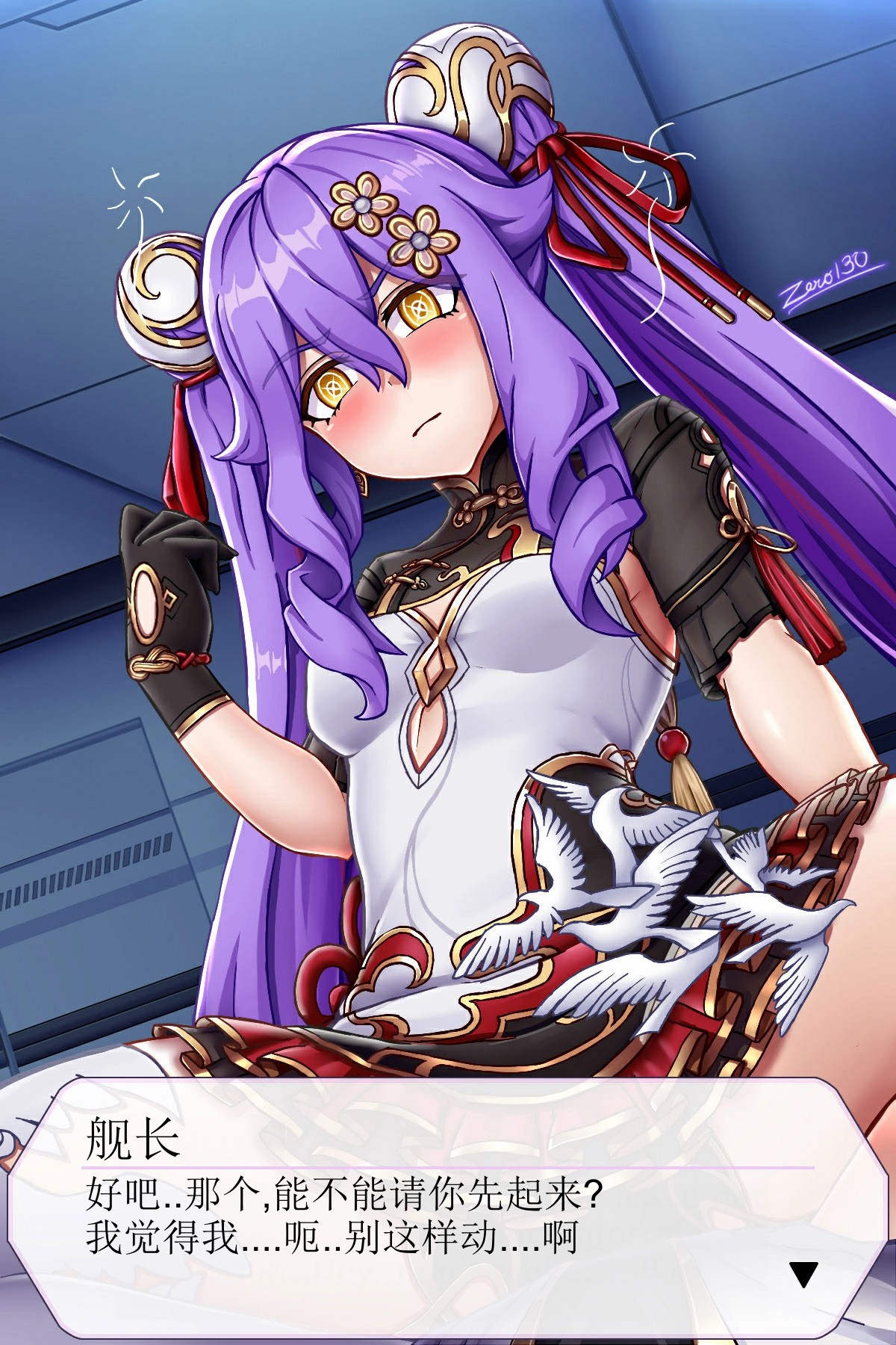 Sirin（honkai gakuen） - Page 8