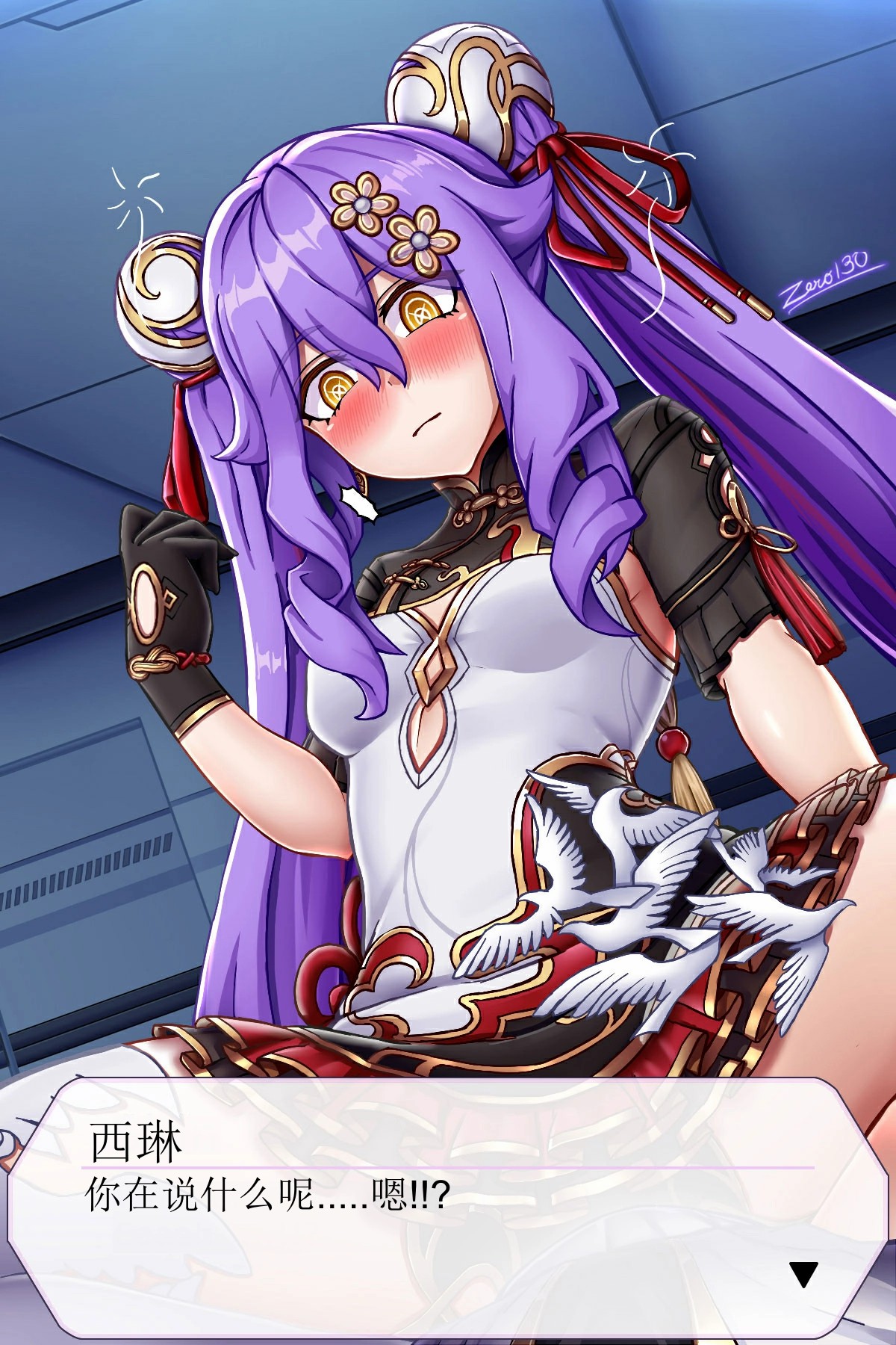 Sirin（honkai gakuen） - Page 9