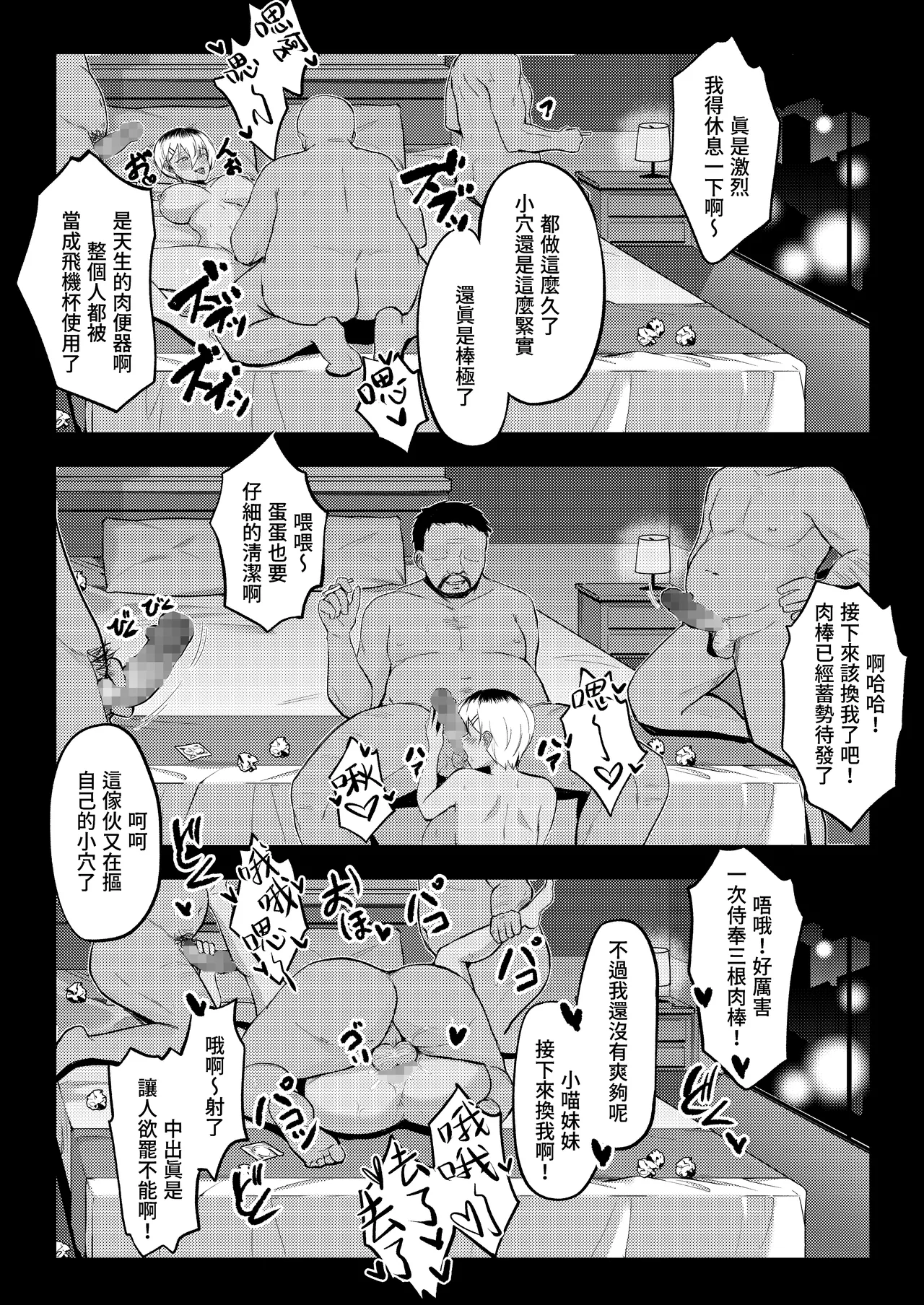 風俗的評鑑指南2 - Page 15