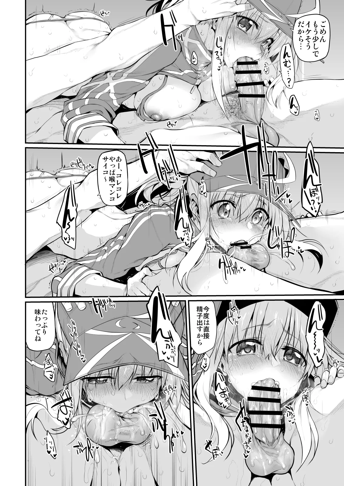 Marked-girls Collection Vol. 6 - Page 35