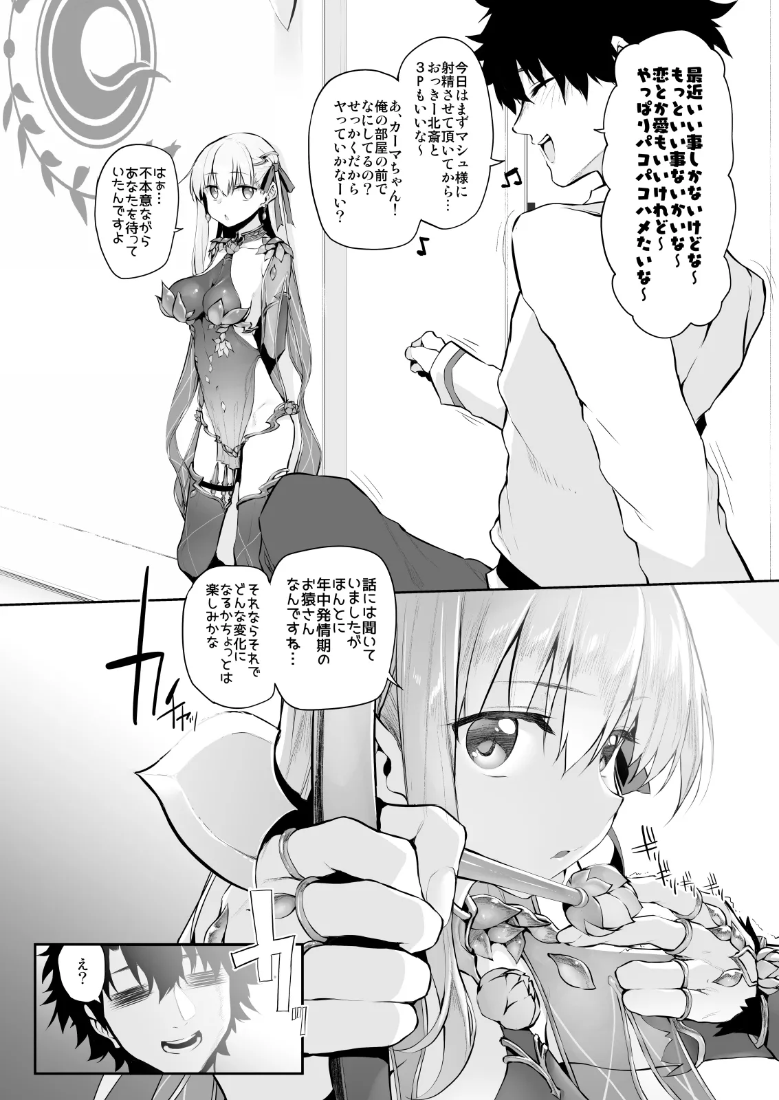 Marked-girls Collection Vol. 6 - Page 50