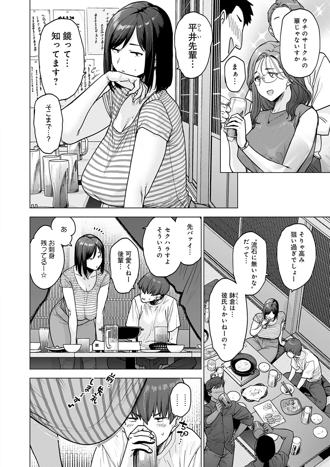 COMIC Anthurium 2025-12 - Page 53