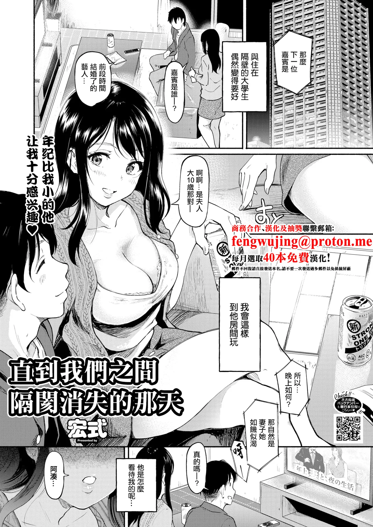 キミとの愛が、なくなる日まで - Page 1