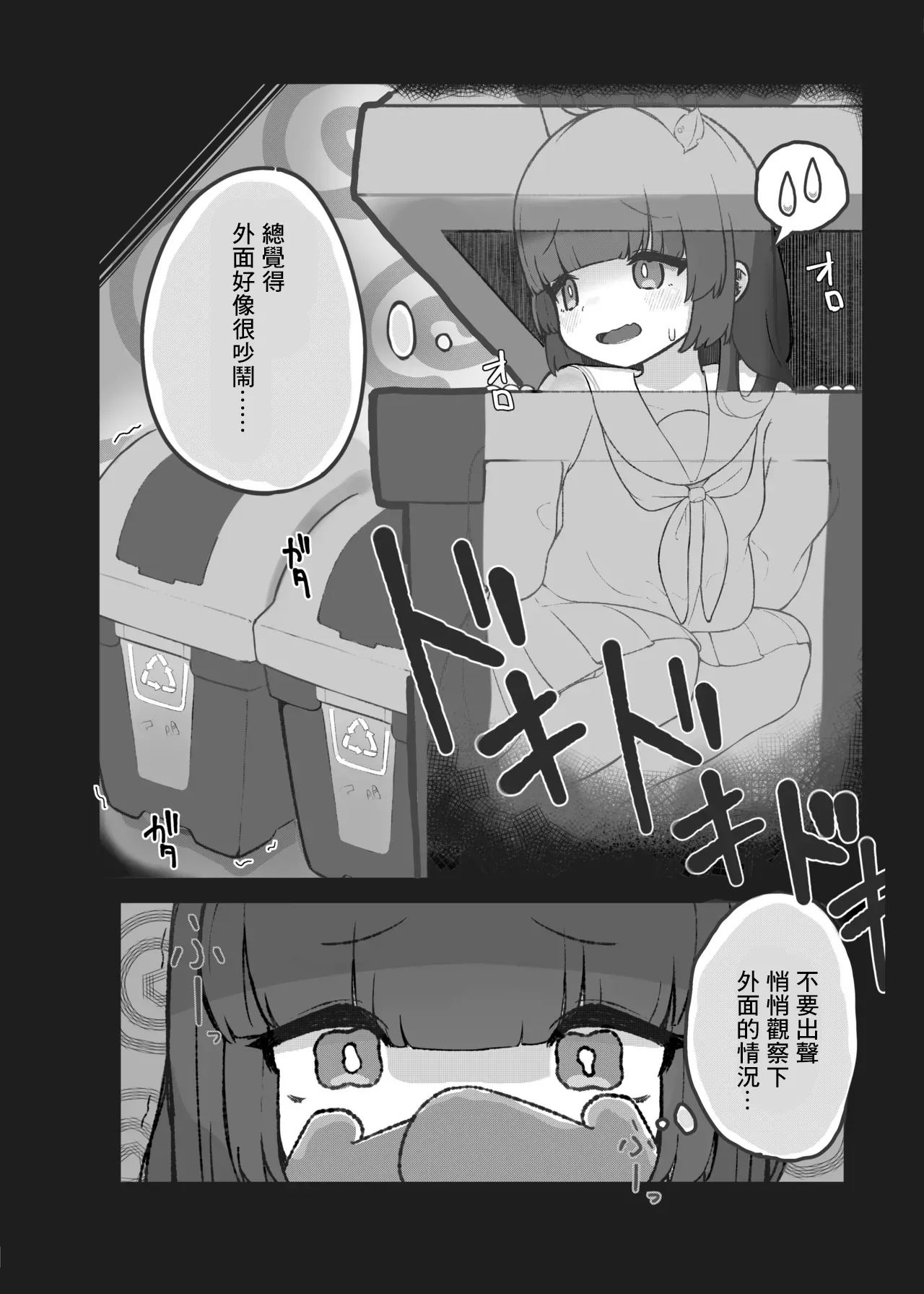 C104メジロの刺身_わなわにゃ_ブルアカ合同誌_ブルーアーカイブ_DL版 - Page 10