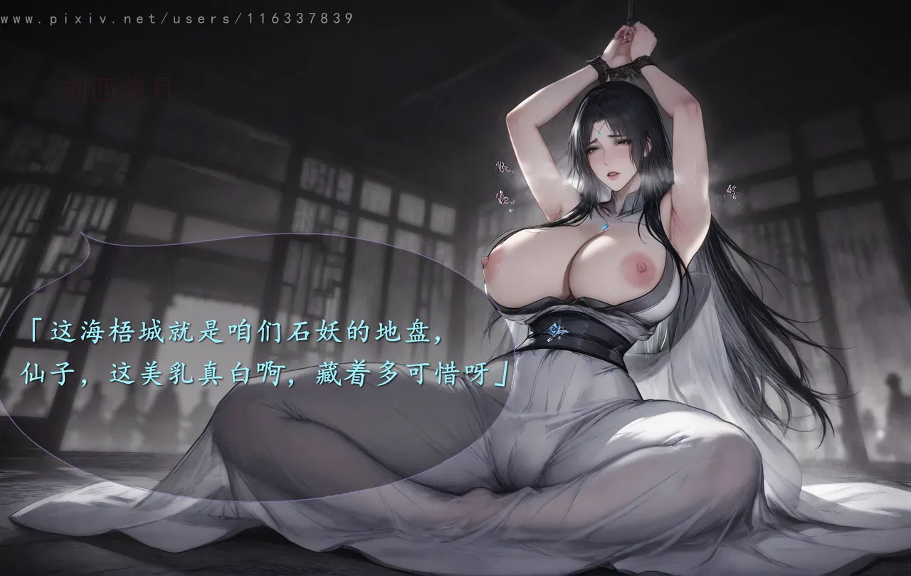 琼明短篇 裴雨涵6 海梧城受辱 上 - Page 101