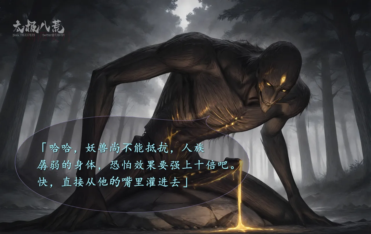 琼明短篇 裴雨涵6 海梧城受辱 上 - Page 107