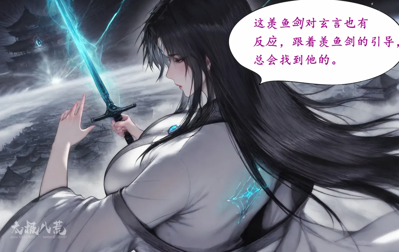 琼明短篇 裴雨涵6 海梧城受辱 上 - Page 24