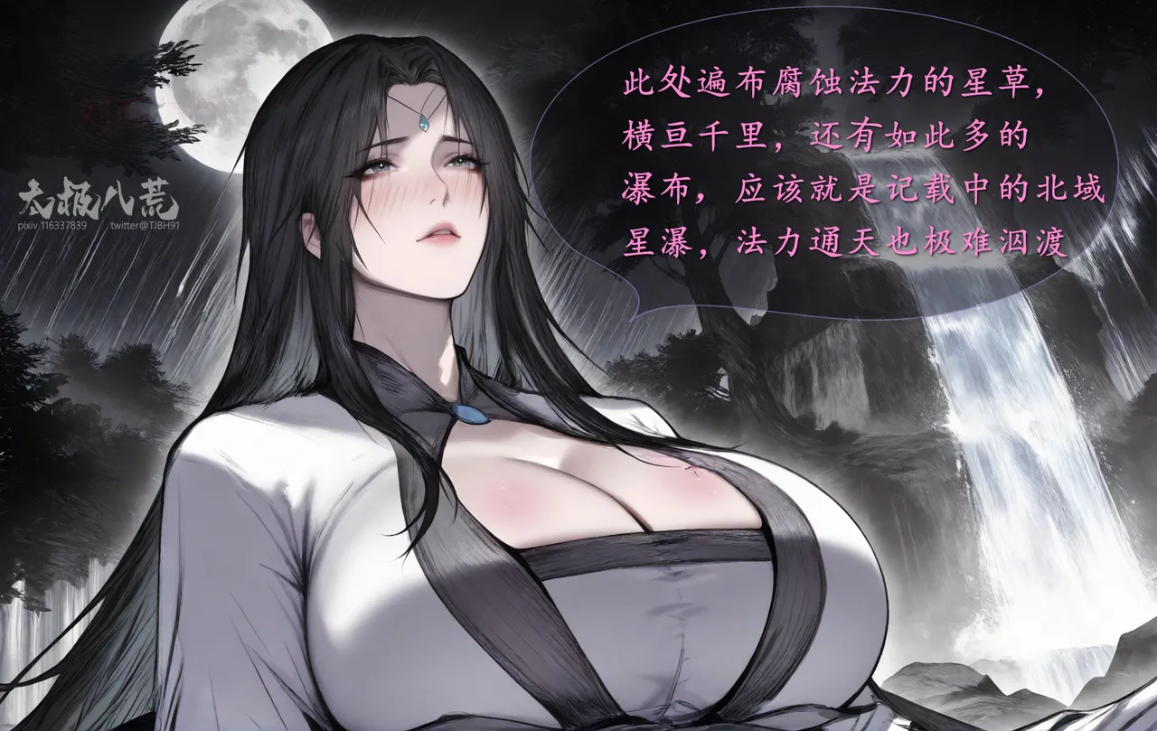 琼明短篇 裴雨涵6 海梧城受辱 上 - Page 28