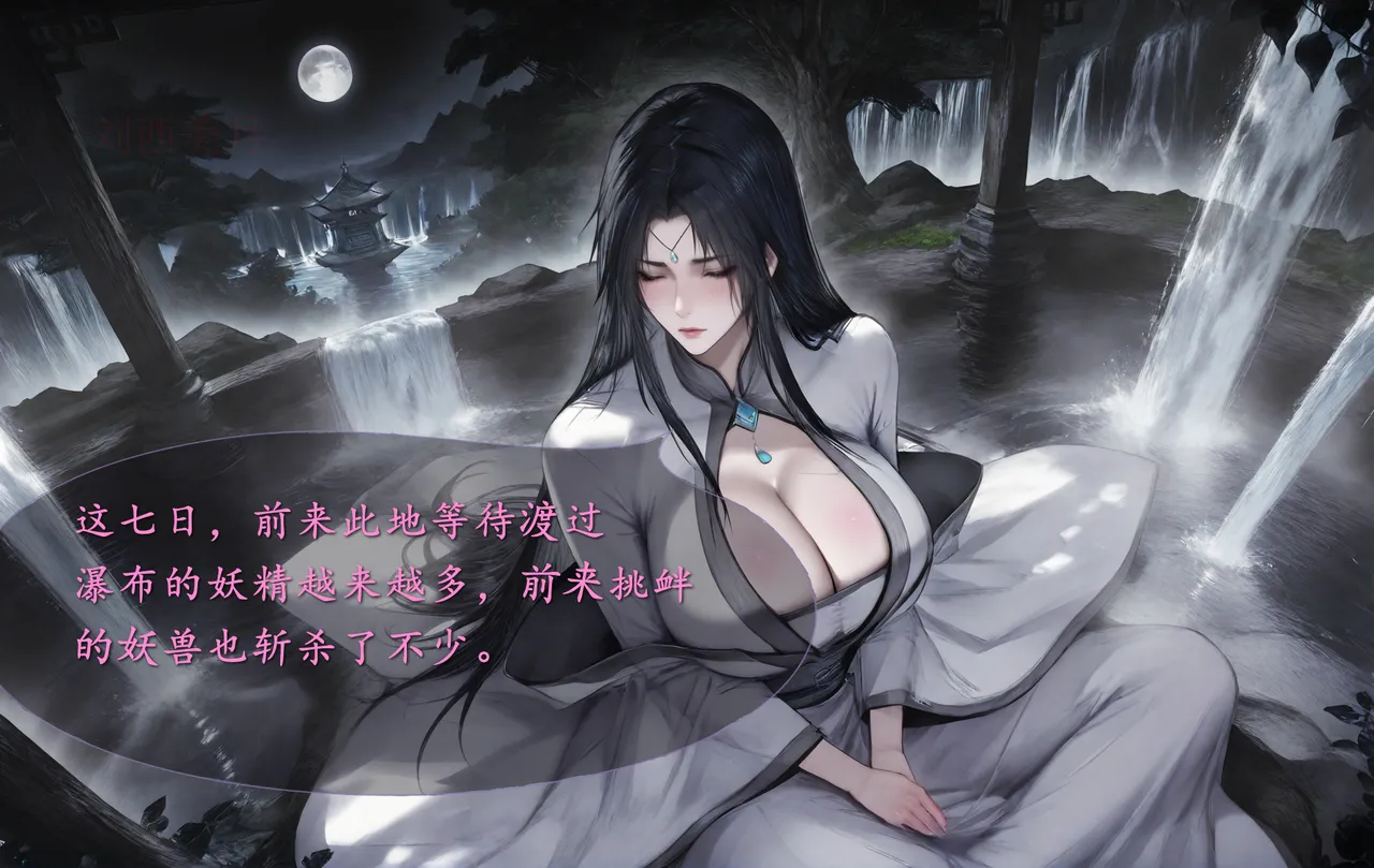 琼明短篇 裴雨涵6 海梧城受辱 上 - Page 30