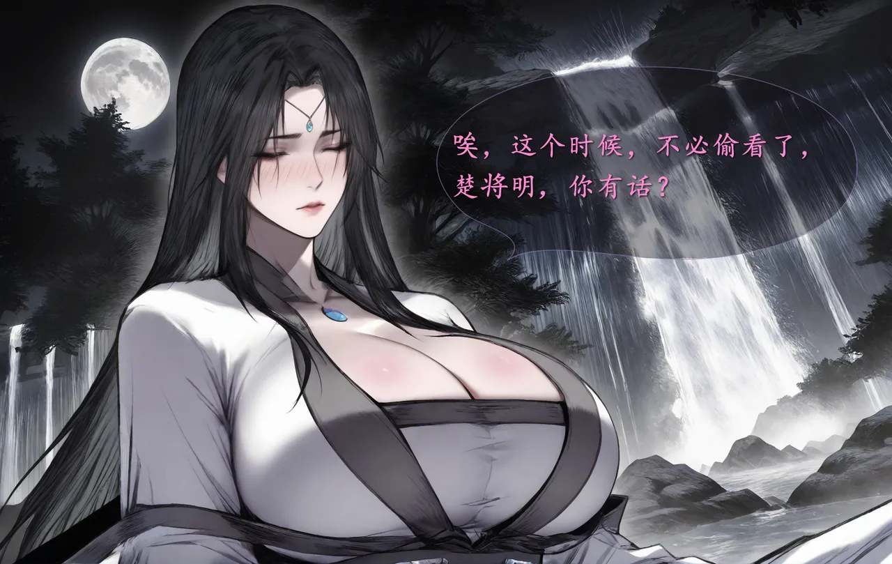 琼明短篇 裴雨涵6 海梧城受辱 上 - Page 33