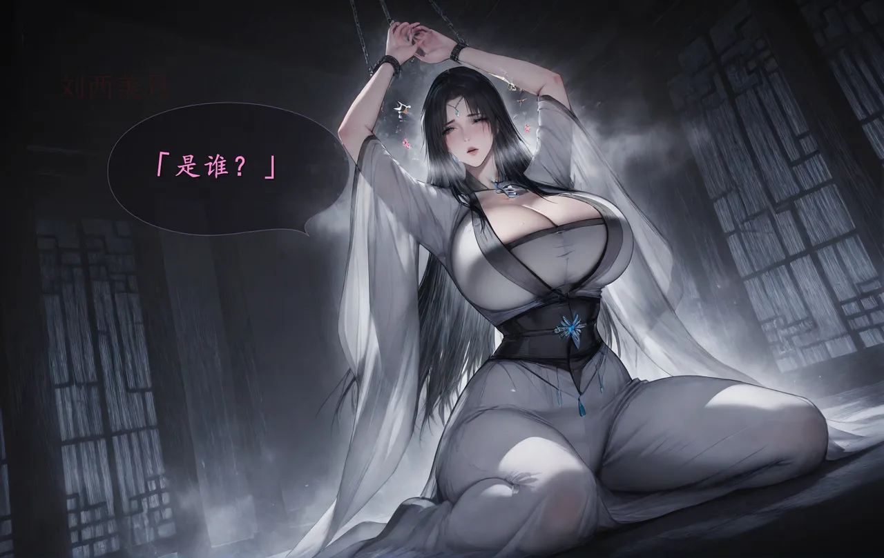 琼明短篇 裴雨涵6 海梧城受辱 上 - Page 98