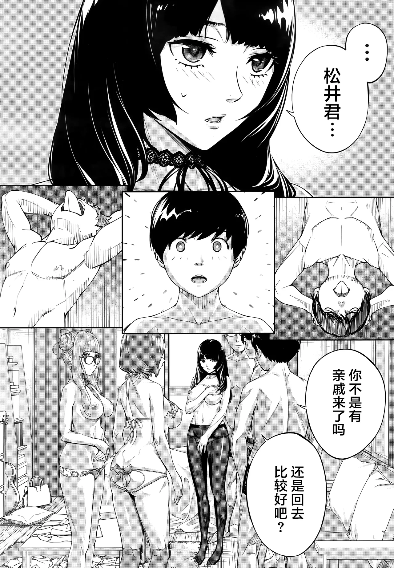 Yuzai desu. Ch. 3 | 有罪 Ch. 3 - Page 22