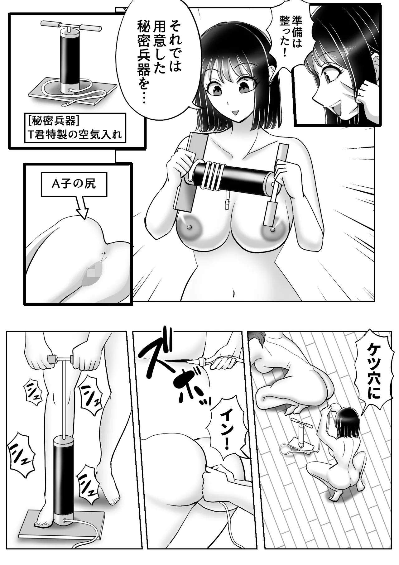 [Miyamura Akio] Kawa-ka Drink 4 - SKINSUIT DRINK 4 - Page 32