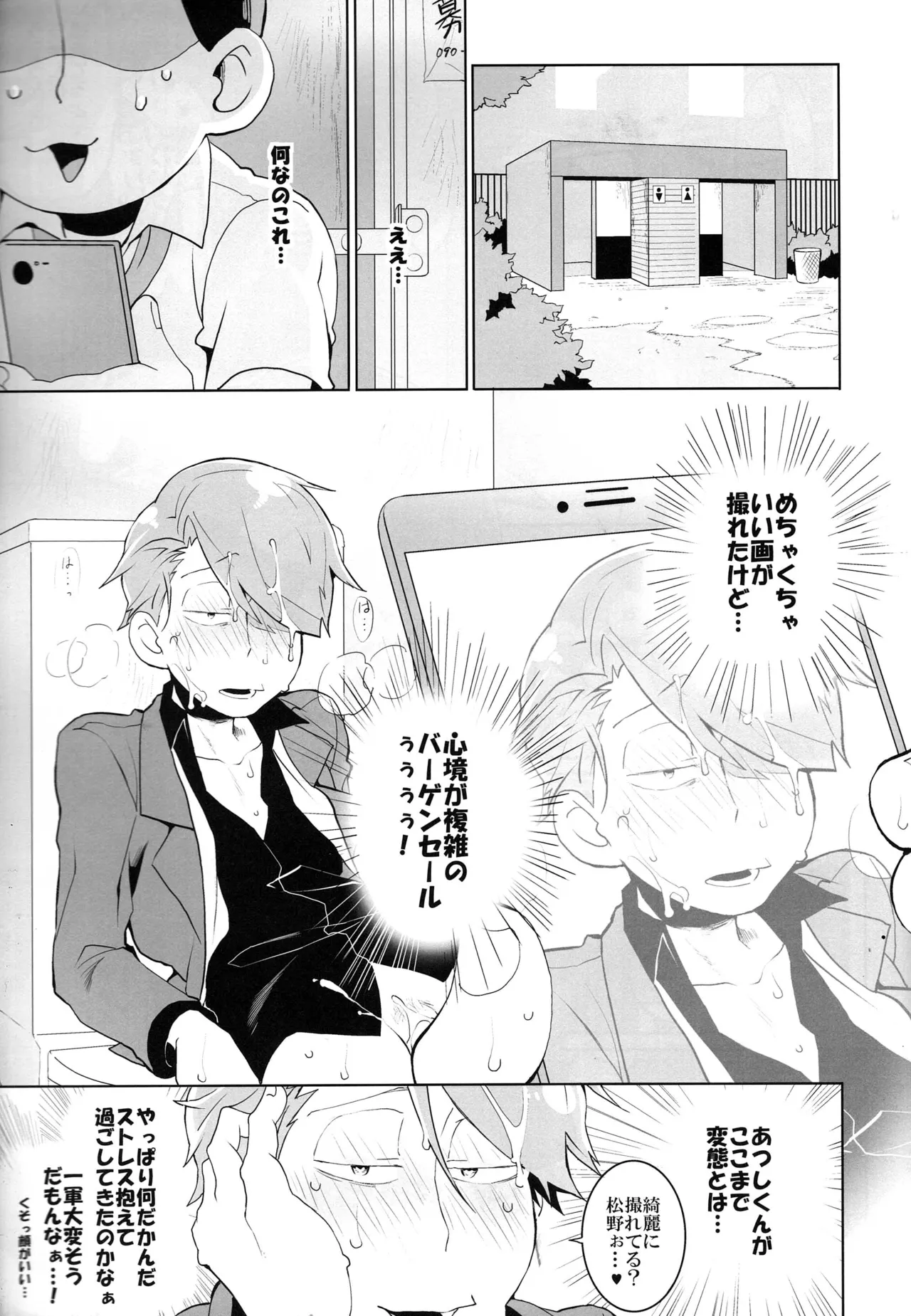 Osomatsu-san dj - Page 16