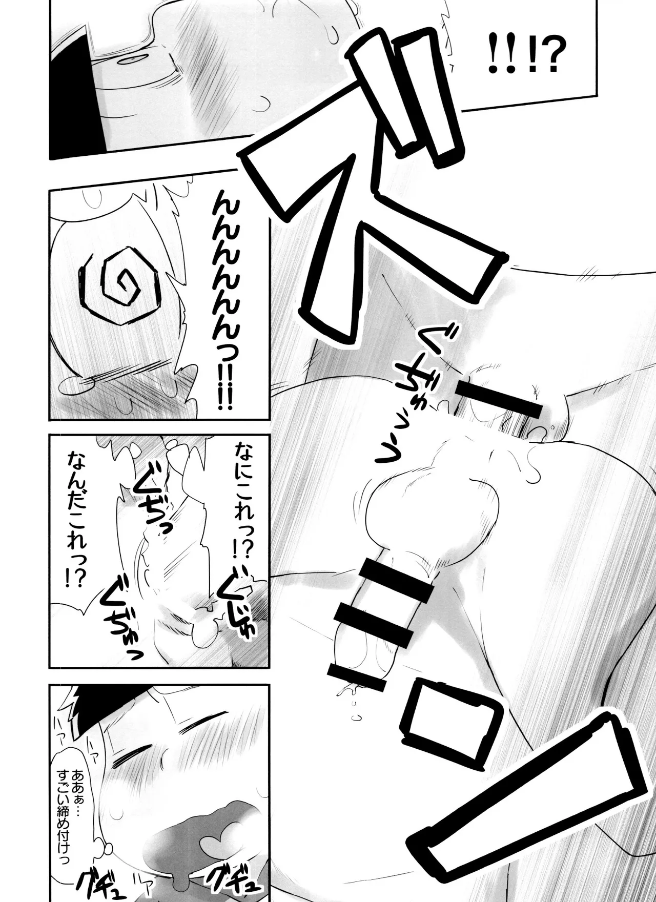 Matsudomoe - Page 22