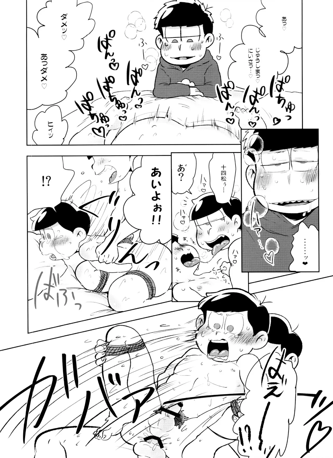 Matsudomoe - Page 42