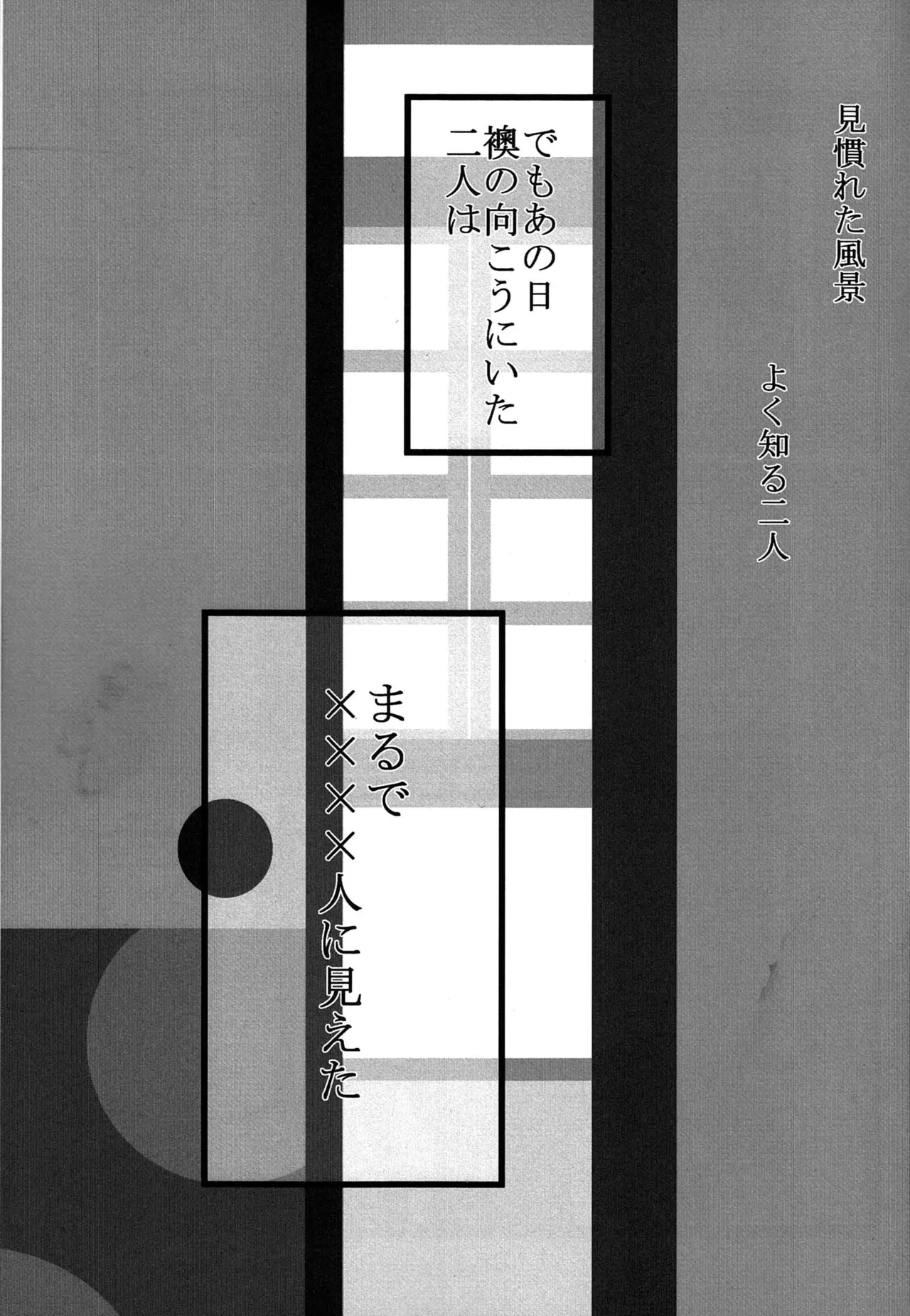 [ShumiBOX/ Teco]– Ichimatsu no choukei nikki - Osomatsu-san dj - Page 2