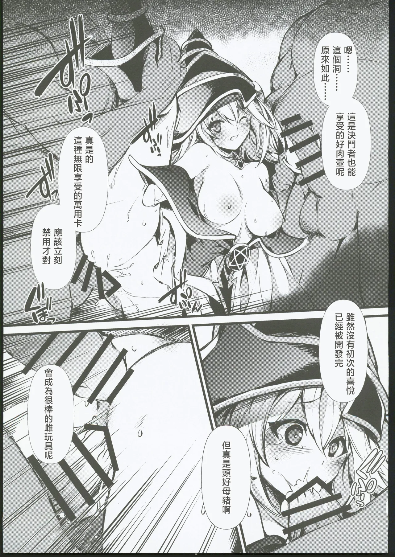 Reizoku no Rinpun - Page 11